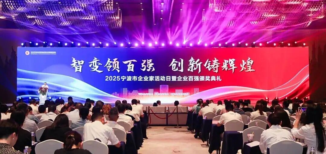 Qrunning Cable remporte deux fois le Top 100 du classement de Ningbo sur la fabrication et la compétitivité 1