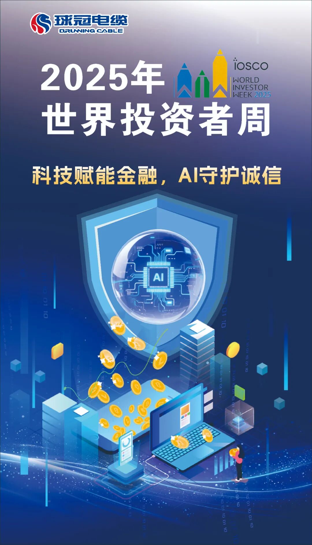 World Investor Week 2025 World Investor Week 2025 1