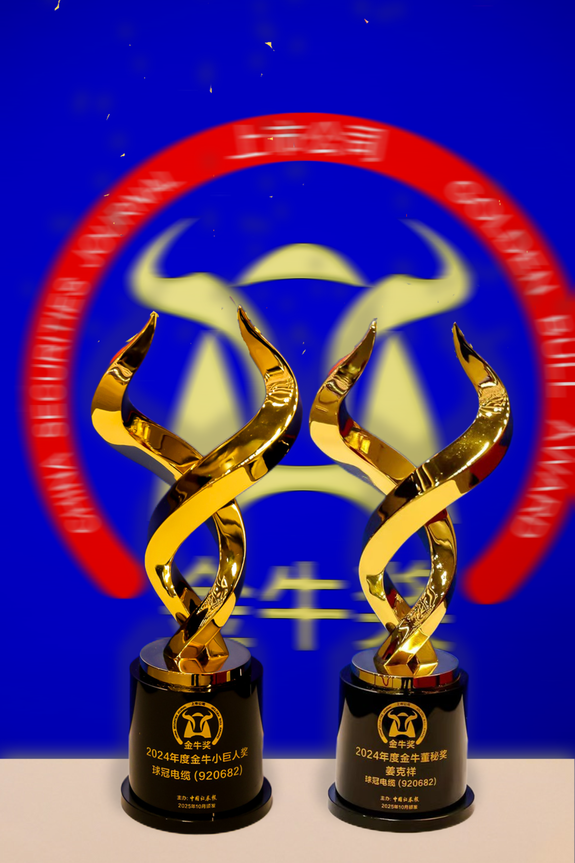 Qrunning Cable Wins Two Awards at the 27th Golden Bull Awards = Qrunning Cable Wins Two Awards at the 27th Golden Bull Awards = 1