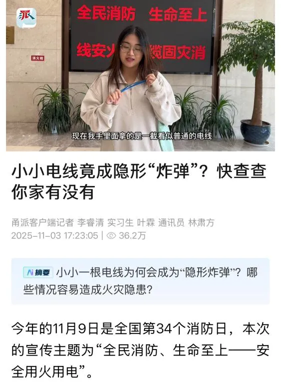 QRUNNING, Fire Brigade Partner on Safety QRUNNING, Fire Brigade Partner on Safety 3