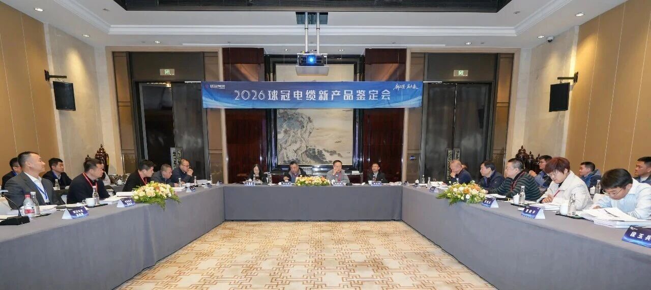 Die drei neuen Kabelprodukte von Qrunning Cable bestehen erfolgreich die maßgebliche Zertifizierung 1