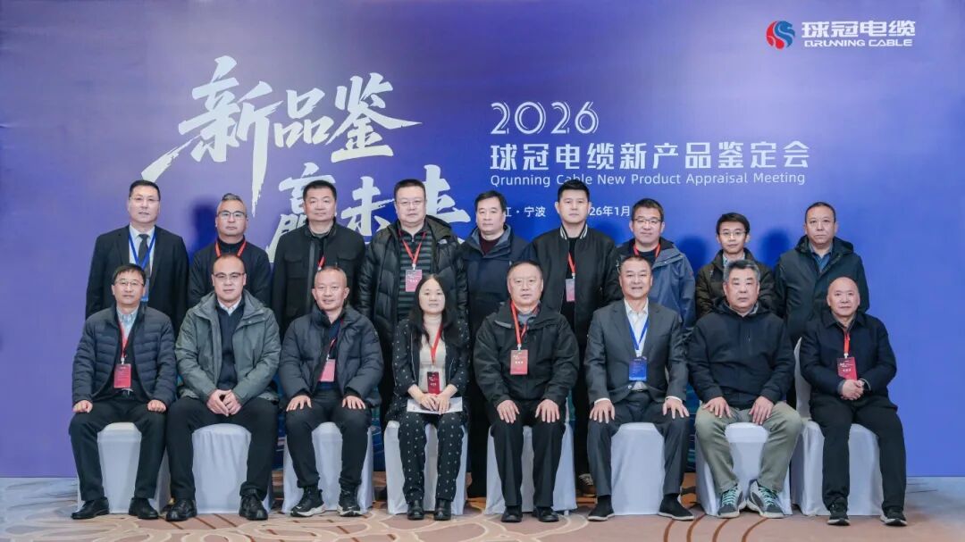 Die drei neuen Kabelprodukte von Qrunning Cable bestehen erfolgreich die maßgebliche Zertifizierung 14