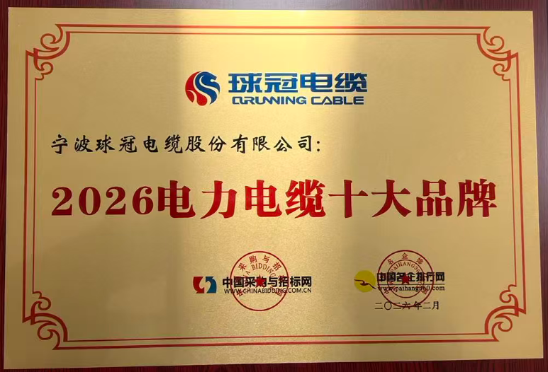 8-Time Zhejiang AAA "Contract-Abiding & Credit-Worthy" Enterprise 8-Time Zhejiang AAA "Contract-Abiding & Credit-Worthy" Enterprise 3